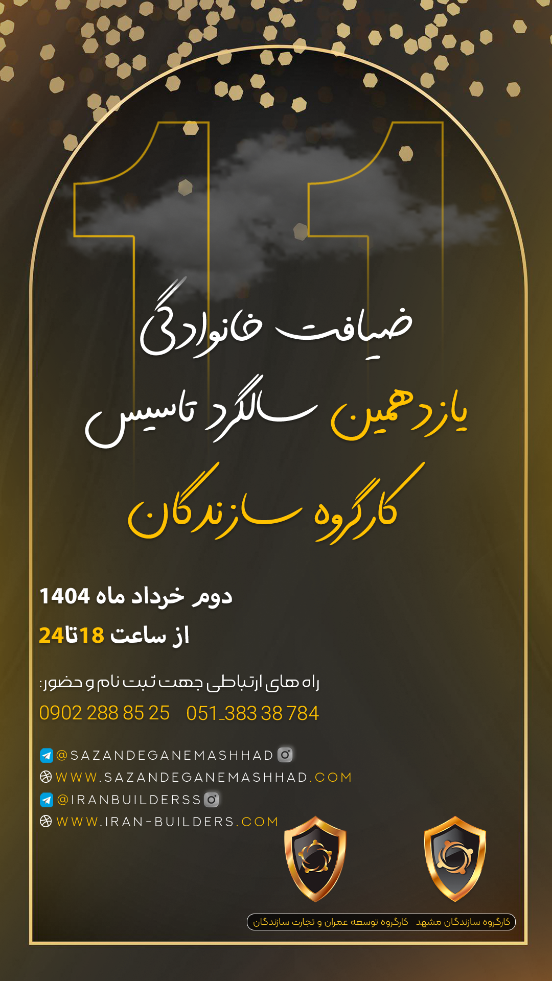 بنر تبلیغاتی